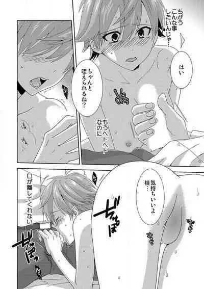 [Takamiya Hairi] Kyou kara Onna, Hajimemashita. ~Ani to Shinyuu ni Mainichi Oku made~ 1-10