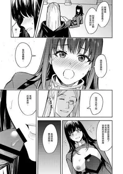 Fumajime Yuusha no Saikyouiku