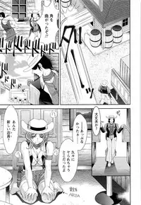 [Asakura Mitsuru] Momoero Bitch