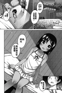 [Shouji Ayumu] Chiisaiko Iiyone... [Chinese] [oo君個人漢化] [Digital]