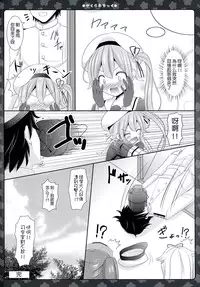 (SC65) [Sweet Candle (Sakuraizumi Yuu)] Sakura iro Chikku (Kantai Collection -KanColle-) [Chinese] [CE家族社]