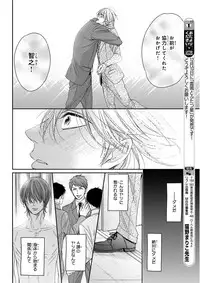 MAGAZINE BE×BOY 2016-01 [Digital] [Incomplete]