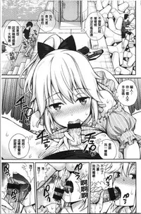 Himichu | 偷偷啾一下