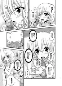 [valssu (Charu)] Roshutsu Shoujo Nikki 18 Satsume [Chinese] [流星汉化] [Digital]