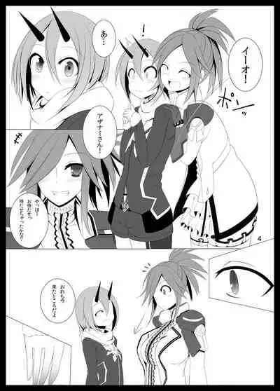 よだれおんせん