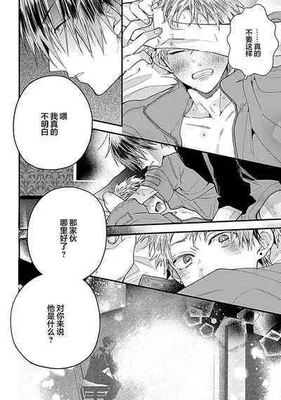 Ore Senyou AV Danyuu-kun | 我的专用AV男优