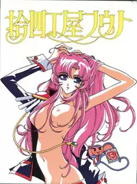 (C53) [Toufuya (Various)] Toufuya Juuyonchou (Various)