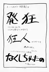 (C64) [DELIVERANCE (Tenjiku Rounin)] Game Han Vol.1 (Rival Schools)