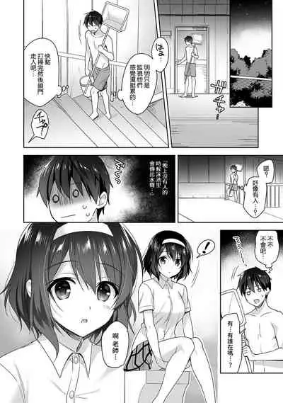 [Fuyuichi Monme] Amayakashi Jouzu no Nagasato-san ~ Hokenshitsu de Yoshi Yoshi Ecchi!~ Ch.1-6 [Chinese] [裸單騎漢化]