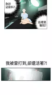 Desire King (慾求王) Ch.1-7 (chinese)