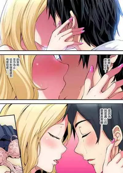 Gal Mama to Pakopako SEX ~ Hitozuma no Chouzetsu Teku ni Majiiki Zecchou! | 與辣妹媽媽淫猥啪啪SEX~人妻的性愛技巧讓人爽翻天! Ch. 1-20