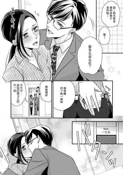 [Aizen Mana] Sagi Kekkon Renaichuu 1-3 [Chinese] [莉赛特汉化组]