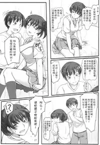 (C86) [UGC (Sasaki Akira)] sweet training ~X IN THE INFIRMARY~ (Amagami) [Chinese] [瓜皮汉化]