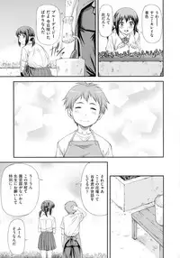 [Nagare Ippon] Junai Collapse