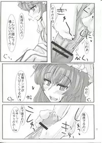 [Sweet Milk Shake(tora)] →↓+K東方紅魔脚 (Touhou Project)