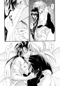 [Sofia-sha (Various)] Baka Bakka!! + α (Martian Successor Nadesico)