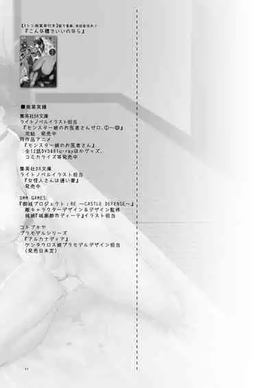 Mesudachi Onsen Ana No Yu | Mesudachi Hot Springs Holes and Baths