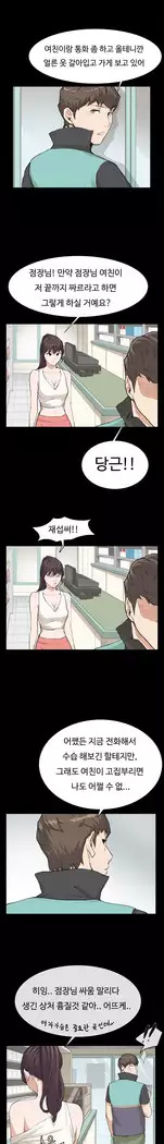 Conveni Ch.1-25
