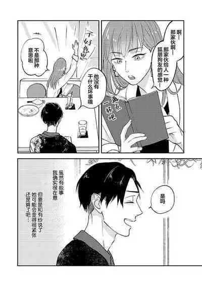 Ao to Midori | 青与碧