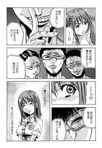 [Tachibana Naoki] Ryoujoku Kyoushitsu