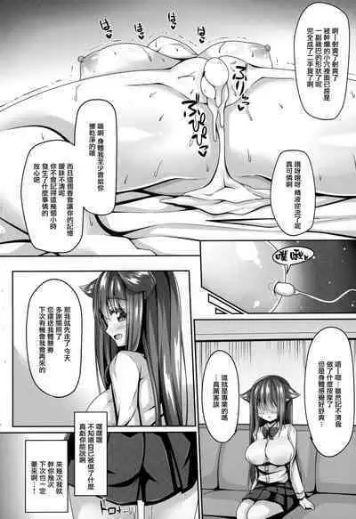 (Mimiket 43) [Nihon Kemomimi Suishou Iinkai (Sakai Minato)] Massage Toub (Kemokemomimimimi) [Chinese] [不可视汉化]