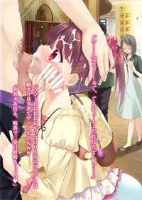 [Triangle!] Ashita Shinu nara Nani Suru? Ore wa Zenryoku de Rape shimakuru! [Digital]