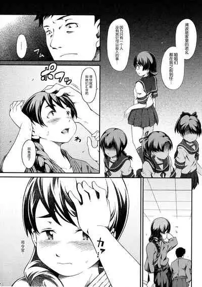 Tonari no Shibafu 03