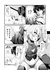 [Angel of Blue Sky (Toito)] Junai Ripper (Fate/Grand Order) [Digital]