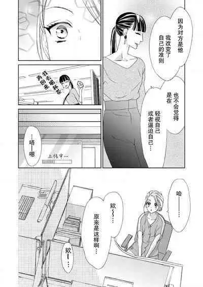 テトくんは魔性~好きなだけイヤって言っていいよ、sugar | 魔性男泰特君~只要喜欢 说讨厌也可以哦、Sugar 1-4