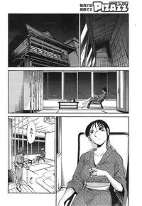 [TsuyaTsuya] Hirugao Ch. 1-2, 4, 14-33