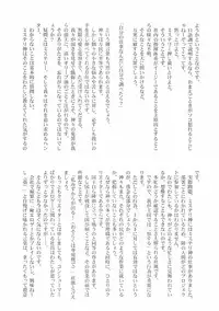 (C69) [STUDIO TRIUMPH (Mutou Keiji)] Astral Bout Ver. 10 (Fate/stay night)