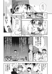 [Tachibana Toshihiro] Happy ☆ Trap