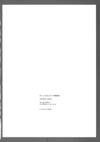 (C74) [Soreya (Nishitsuki Tsutomu)] Holon-san no Muchi Muchi Dennou Kyoushitsu (RD Sennou Chousashitsu [Real Drive])