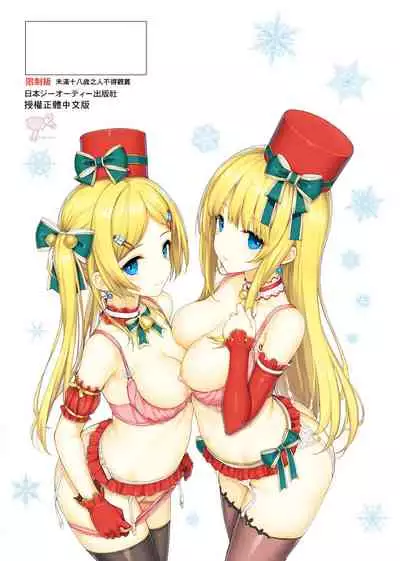 [TakayaKi] Koiito Kinenbi Shinsouban | 恋糸記念日 新装版 [Chinese] [Digital]