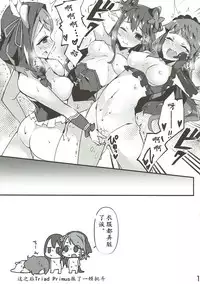 (C86) [Cobrano (Tetubuta)] Yurimusu (THE IDOLM@STER CINDERELLA GIRLS) [Chinese] [黄记汉化组]