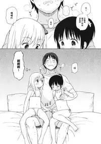 (C86) [fuka fuka (Sekiya Asami)] in the milk 3 [Chinese] [CE家族社]