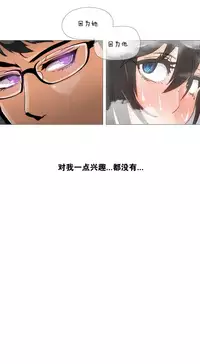 HouseHold Affairs 【卞赤鲤个人汉化】1~33话(持续更新中)