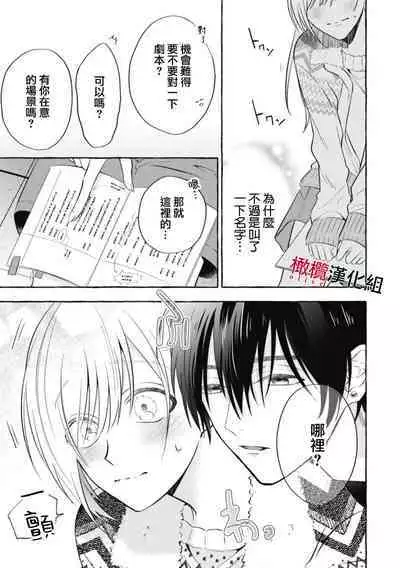 [Kotoko, Kamo] Sukui, SukuwareCh.1-11 | 乞救之噬，覆食殆尽 Ch.1-11 [Chinese] [橄榄汉化组]