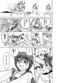 [Yumenozu] Nagareboshi Haruka Plus