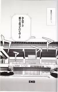 (C81) [WIREFRAME (Yuuki Hagure)] MikiM@S-Perfect Communication- (THE IDOLM@STER)