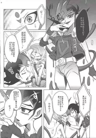 (Sennen Battle Phase 6) [Nama Wasabi Ikuseichuu (Mizuki)] Watashi to Kimi no Ore no Omae to (Yu-Gi-Oh! ZEXAL)