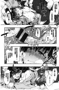 [Uchi-Uchi Keyaki] Nympho Garden | 女淫魔的秘密花園 [Chinese]