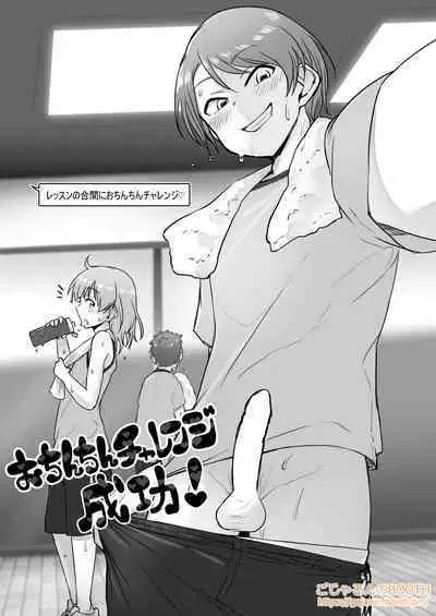 [Gojarun no Ozashiki (Gojarun)] Nantaika Triad to Yukai na Nakama-tachi Ochinchin Challenge Hon (THE IDOLM@STER CINDERELLA GIRLS) [Digital]