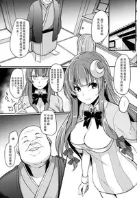 (Reitaisai 15) [Kuusou Monochrome (Abi)] Migawari no Patchouli (Touhou Project) [Chinese] [脸肿汉化组]