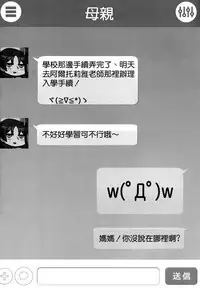 (C95) [Nameless (月の仙人丿)] 教師体験 (Fate/Grand Order) [空気系☆漢化]