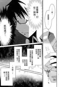 [Ponkotsu Works] Ojou-sama wa Nigedashita 2 | 大小姐逃家出走記 2 [Chinese]