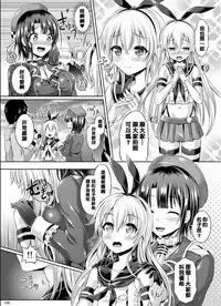 [TSF no F (Taniguchi-san)] Cosplay Swap (TSF no F no Hon Sono 1) [Chinese] [為了活動努力存水桶卻發現進展非常緩慢而感到徬徨無助的洨五漢化] [Digital]