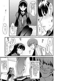 (C75)	[Bronco Hitoritabi] Akai Yukiko to Midori no Chie-chan to Toufu to Paku to Loli (Persona 4)