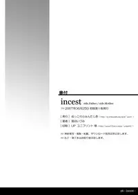 [Nukkori Fantasia (Nekotsuki Izumi)] incest side.Father / side.Mother
