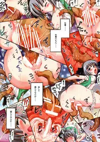 (C76) [Utsusemi Shuu (Semino Yuu, Takeuchi Junya, Horitomo)] Yakata Shoujo (Touhou Project)